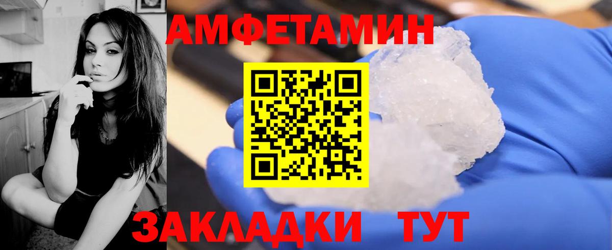 Амфетамин Premium  Вход с VPN  АМФ  Мурино 