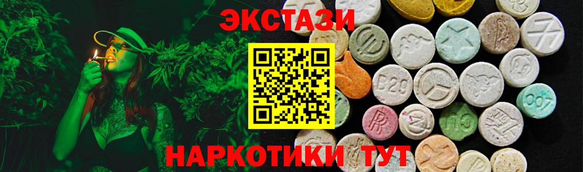 Экстази круглые Мурино