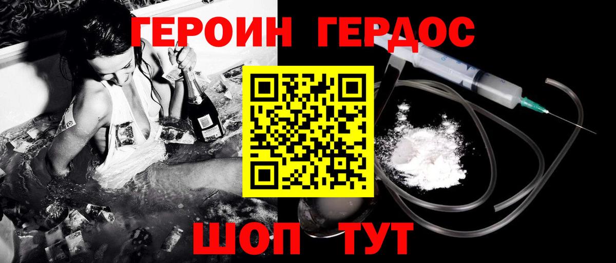 Героин Heroin Мурино