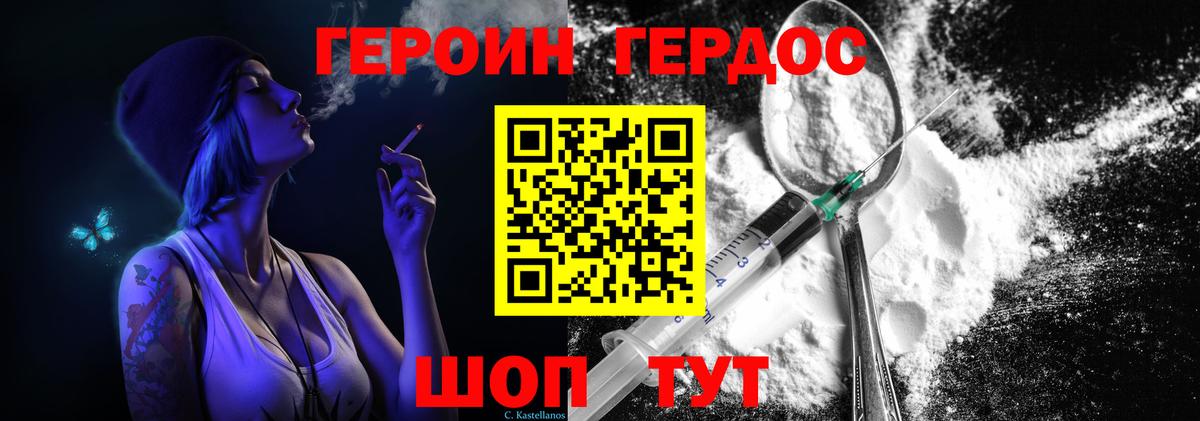 Героин  Вход с VPN  Мурино  ГЕРОИН афганец 
