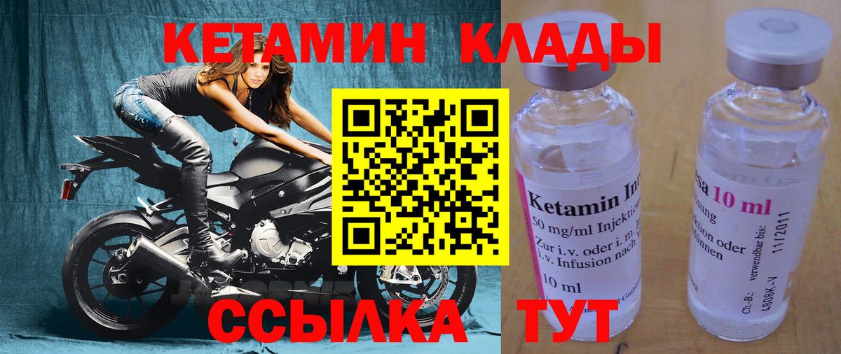 КЕТАМИН VHQ Мурино