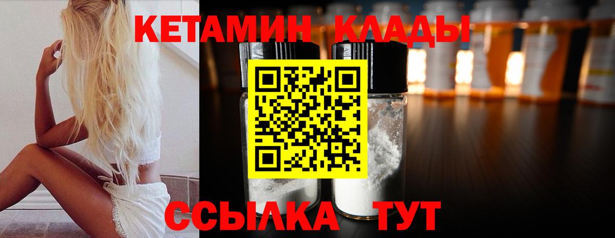 Мурино  КЕТАМИН ketamine  Вход с VPN 