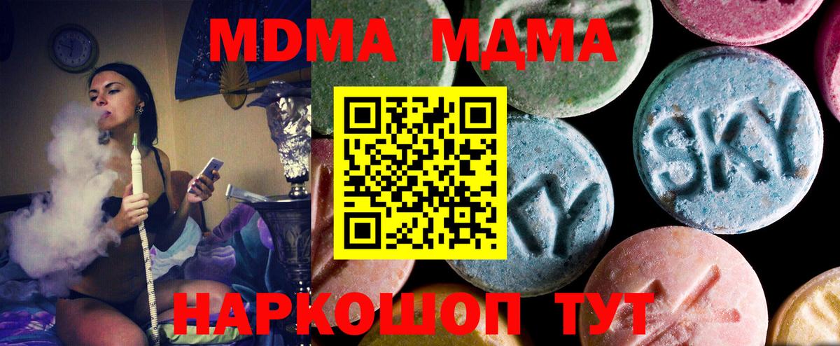 MDMA  Вход с VPN  Мурино  MDMA Molly 