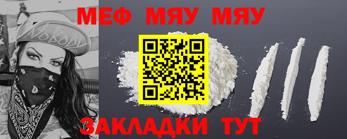 Мефедрон  Мурино