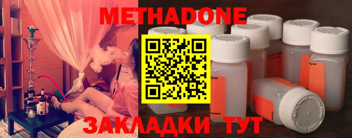 Метадон кристалл  Вход с VPN  Метадон кристалл  гидра онион  Мурино 