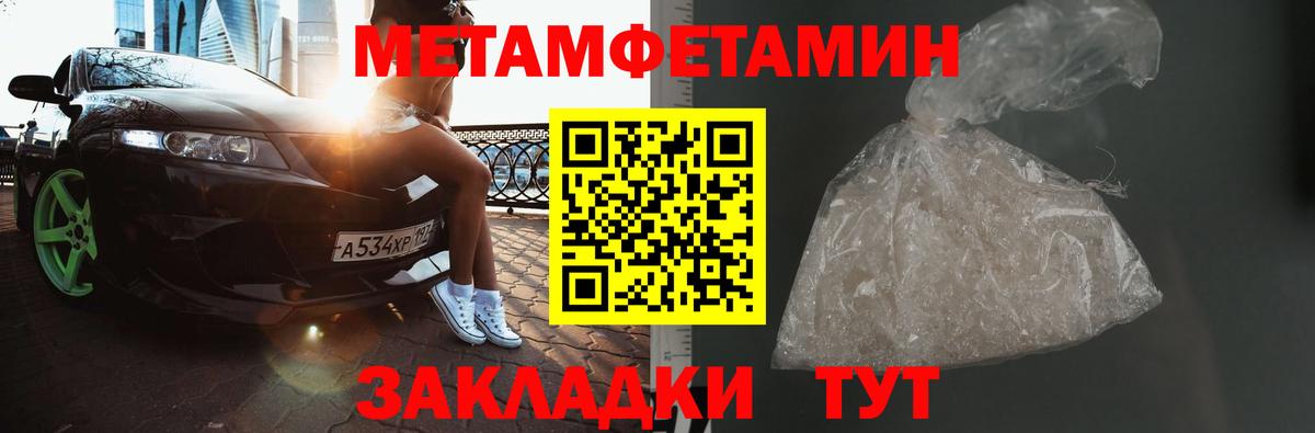 Первитин мет  Вход с VPN  Первитин мет  Мурино 